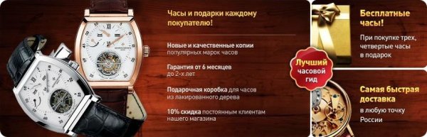 Наручные часы россия